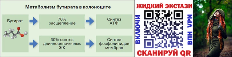 Бутират GHB  закладка  Дербент 