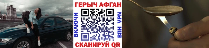 ГЕРОИН герыч  Дербент 