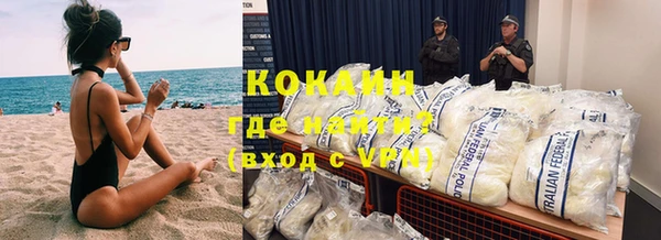 кокаин VHQ Осташков