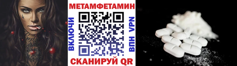 закладка  Дербент  кракен сайт  МЕТАМФЕТАМИН Methamphetamine 